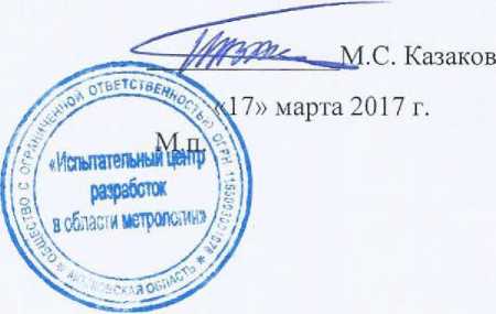 Руководство по эксплуатации. Комплексы измерительные «КОНТУР-1. ОЕИ Аналитика