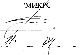 Методика поверки. ГСИ. Меры напряженности магнитного поля М-503. ОЕИ Аналитика