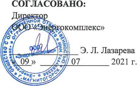 Методика поверки. ГСИ. Система автоматизированная информационно-измерительная коммерческого учета электроэнергии (АИИС КУЭ) ООО «РУСЭНЕРГОСБЫТ» для энергоснабжения ОАО «РЖД» в границах Республики Карелия. ОЕИ Аналитика