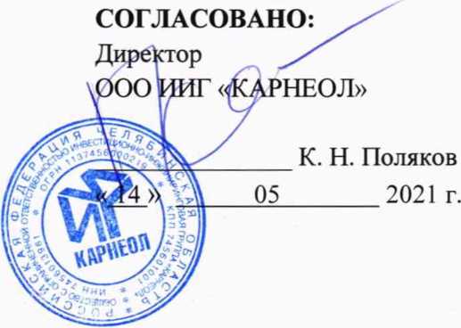 Методика поверки. Система автоматизированная информационно-измерительная коммерческого учёта электроэнергии (АИИС КУЭ) ООО