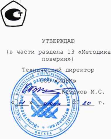 Руководство по эксплуатации. КОМПЛЕКСЫ ФУНКЦИОНАЛЬНОГО КОНТРОЛЯ ТЕСТ-1606. ОЕИ Аналитика