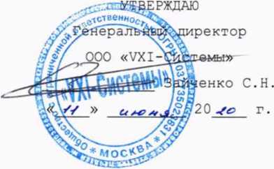 Руководство по эксплуатации. КОМПЛЕКСЫ ФУНКЦИОНАЛЬНОГО КОНТРОЛЯ ТЕСТ-1606. ОЕИ Аналитика