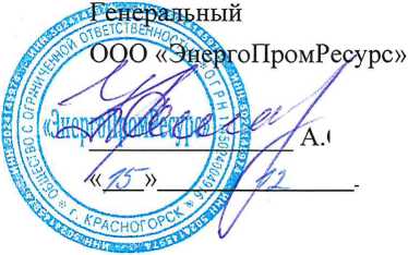 Методика поверки. ГСИ. Система автоматизированная информационно-измерительная коммерческого учета электроэнергии (АИИС КУЭ) ООО «НЭК» (8 очередь). ОЕИ Аналитика