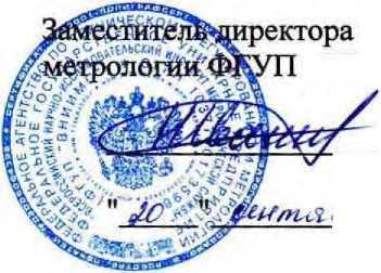 Методика поверки. АНАЛИЗАТОР ЭкоТОС. ОЕИ Аналитика