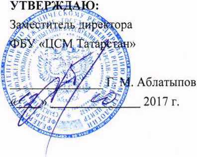 Методика поверки. Система автоматизированная информационно-измерительная коммерческого учета электроэнергии ОАО