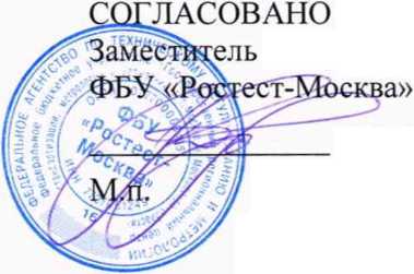 Методика поверки. Государственная система обеспечения единства измерений ИЗМЕРИТЕЛИ ТЕМПЕРАТУРЫ МНОГОКАНАЛЬНЫЕ ПРЕЦИЗИОННЫЕ МИТ 8.30. ОЕИ Аналитика