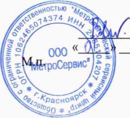 Методика поверки. Система автоматизированная информационно-измерительная коммерческого учета электроэнергии (АИИС КУЭ) распределенных объектов филиала «XTCK» АО «ДГК». ОЕИ Аналитика