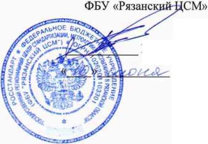 Методика поверки. Система автоматизированная информационно-измерительная коммерческого учета электроэнергии (АИИС КУЭ) филиала «Самарский» ПАО «Т Плюс» - г. Сызрань, ПНС № 2, 5. ОЕИ Аналитика