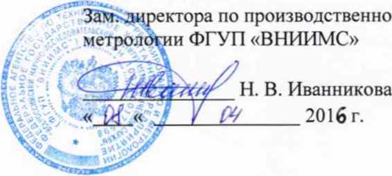 Методика поверки. Система автоматизированная информационно-измерительная коммерческого учета электроэнергии (АИИС КУЭ) ОАО «АК «Транснефть» в части АО «Транснефть - Приволга» по объекту Водозаборные сооружения площадки «Самара». ОЕИ Аналитика