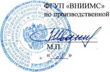 Методика поверки. Комплексы программно-технические микропроцессорной системы автоматизации нефтеперекачивающей станции