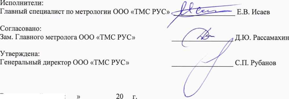 Методика поверки. Машины испытательные универсальные РЭМ. ОЕИ Аналитика
