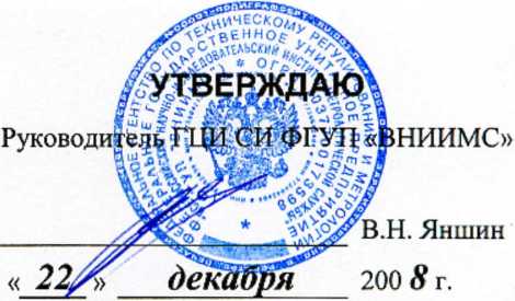 Методика поверки. Весы электронные лабораторные CJ фирмы