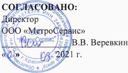 Методика поверки. Система автоматизированная информационно-измерительная коммерческого учёта электроэнергии (АИИС КУЭ) рп 220 кВ Учть-Омчуг . ОЕИ Аналитика