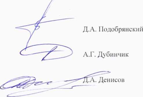 Методика поверки. ГСОЕИ. Зонды цифровые измерительные Testo. ОЕИ Аналитика