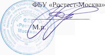 Методика поверки. ГСОЕИ. Зонды цифровые измерительные Testo. ОЕИ Аналитика