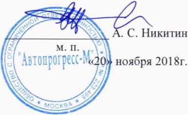 Методика поверки. Стенды тормозные Hofmann серии brekon 204. ОЕИ Аналитика