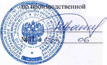 Методика поверки. ПРИБОРЫ ЩИТОВЫЕ ЦИФРОВЫЕ ЭЛЕКТРОИЗМЕРИТЕЛЬНЫЕ МНОГОФУНК1ЩОНАЛЬНЫЕ ПАРАМЕТРОВ И ПОКАЗАТЕЛЕЙ КАЧЕСТВА ЭЛЕКТРОЭНЕРГИИ ЩМК96, ЩМК120. ОЕИ Аналитика