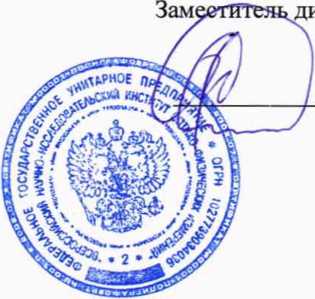 Методика поверки. ГСИ.Спектрометры GL SPECTROLUX, GL SPECTIS 1.0 Touch, GL SPECTIS 5.0 Touch, GL SPECTIS 1.0 T Flicker. ОЕИ Аналитика