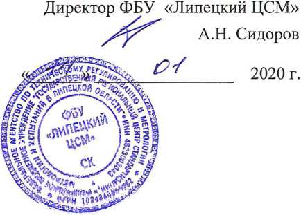 Методика поверки. ГСИ.Система автоматизированная информационно-измерительная коммерческого учета электроэнергии АИИС КУЭ ПАО «Квадра» (филиал ПАО «Квадра» - «Белгородская генерация»). ОЕИ Аналитика