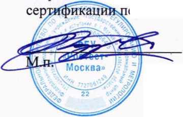 Методика поверки. ГСИ.СИСТЕМА АВТОМАТИЗИРОВАННАЯ ИНФОРМАЦИОННО-ИЗМЕРИТЕЛЬНАЯ КОММЕРЧЕСКОГО УЧЕТА ЭЛЕКТРОЭНЕРГИИ (АИИС КУЭ) ООО «ЭНЕРГОРЕСУРС» (ООО «РАЗРЕЗ «ЗАДУБРОВСКИЙ»). ОЕИ Аналитика