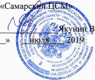 Методика поверки. Система автоматизированная информационно-измерительная коммерческого учета электроэнергии АО «Атомэнергопромсбыт». Часть 3. ОЕИ Аналитика
