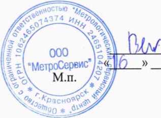Методика поверки. Система автоматизированная информационно-измерительная коммерческого учета электроэнергии (АИИС КУЭ) ПНС Городская филиала