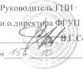 Методика поверки. ГСОЕИ. Влагомеры сырой нефти лабораторные ВСН-Л. ОЕИ Аналитика