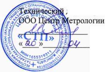 Методика поверки. ГСИ. Контроллеры измерительно-вычислительные SUMMIT 8800. ОЕИ Аналитика