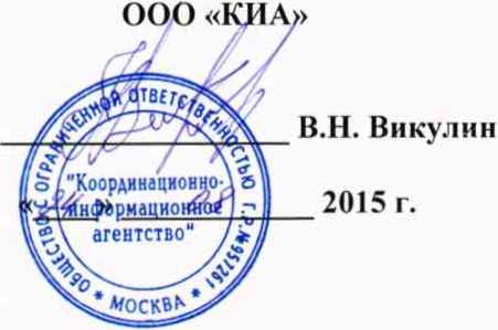 Методика поверки. Преобразоветелп Преобразователи напряжения иll силы тToKl ока измерительные анrналого-чнфровше алого-цифровые модульные NI 9207. ОЕИ Аналитика