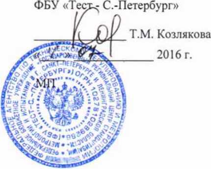 Методика поверки. Секундомеры электронные с таймерным выходом СТЦ-2М. ОЕИ Аналитика