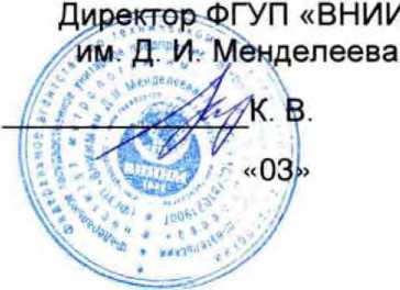 Методика поверки. СТЕНДЫ ПРОИЗВОДСТВЕННЫЕ ДЛЯ КАЛИБРОВКИ ЛИДАРНОЙ МЕТЕОСИСТЕМЫ ИНФРАКРАСНОГО ДИАПАЗОНА. ОЕИ Аналитика
