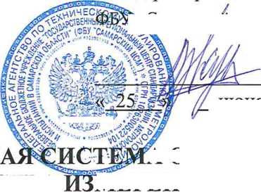 Методика поверки. ГСОЕИ. Система автоматизированная информационно-измерительная коммерческого учета электроэнергии (АМИС КУЭ) ПС 220 кВ Солнечная. ОЕИ Аналитика