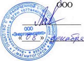 Методика поверки. Система автоматизированная информационно-измерительная коммерческого учета электроэнергии ООО