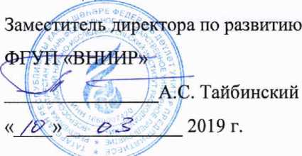 Инструкция. Счетчики-расходомеры массовые СКАТ-С. ОЕИ Аналитика