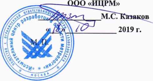 Методика поверки. КОМПЛЕКСЫ ПРОГРАММНО-ТЕХНИЧЕСКИЕ ИЗМЕРИТЕЛЬНЫЕ TH PETOM™ -51, PETOM™-61. ОЕИ Аналитика