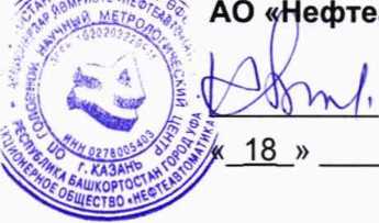 Инструкция. ГСИ. Система измерений количества газа ОАО