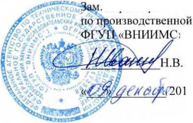 Методика поверки. Контроллеры связи с объектом многофункциональные МКСО-01. ОЕИ Аналитика