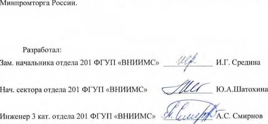 Методика поверки. Контроллеры связи с объектом многофункциональные МКСО-01. ОЕИ Аналитика