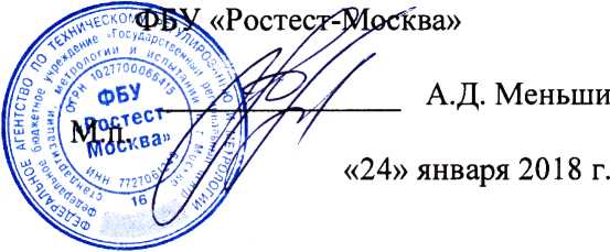 Методика поверки. Система автоматизированного учета светлых нефтепродуктов нефтебазы П. АЙХАЛ АК