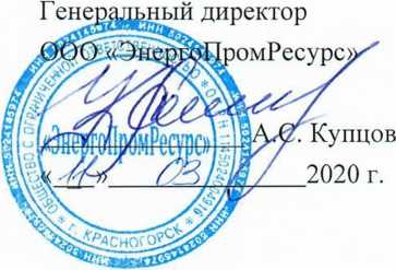 Методика поверки. ГСИ.Система автоматизированная информационно-измерительная коммерческого учета электроэнергии (АИИС КУЭ) ООО «СК Восточная сторона». ОЕИ Аналитика