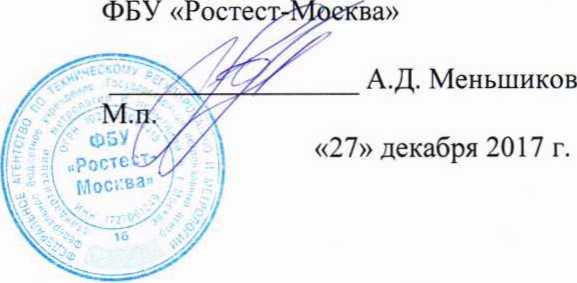 Методика поверки. Стенды автоматизированные для поверки счетчиков электроэнергии постоянного тока . ОЕИ Аналитика