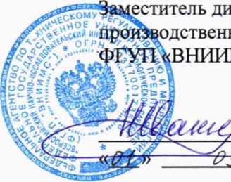Методика поверки. Система автоматизированная информационно-измерительная учета электроэнергии (АИИС КУЭ) ОАО «Кольская ГМК». Измерительные каналы. ОЕИ Аналитика