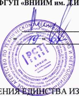 Методика поверки. ГСОЕИ. Вискозиметры Брукфильда ротационные DV. ОЕИ Аналитика