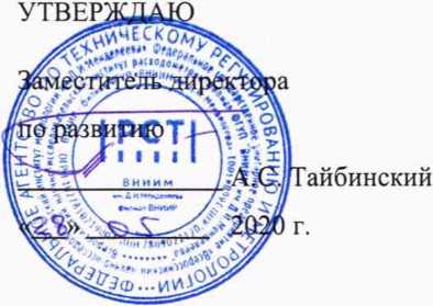 Методика поверки. Государственная система обеспечения единства измерений СИСТЕМА ИЗМЕРЕНИЙ КОЛИЧЕСТВА И ПОКАЗАТЕЛЕЙ КАЧЕСТВА НЕФТИ АО «ЧЕРНОГОРСКОЕ». ОЕИ Аналитика