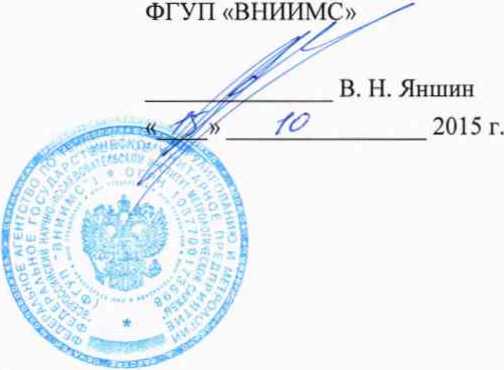 Методика поверки. Система автоматизированная информационно-измерительная коммерческого учета электроэнергии (АИИС КУЭ) Лесогорской ГЭС-10 филиала «Невский» ОАО «ТГК-1». ОЕИ Аналитика