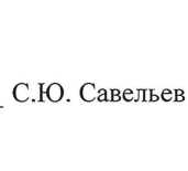 Методика поверки. Система автоматизированная информационно-измерительная коммерческого учета электроэнергии (АИИС КУЭ) ООО «НЭК» (7 очередь). ОЕИ Аналитика