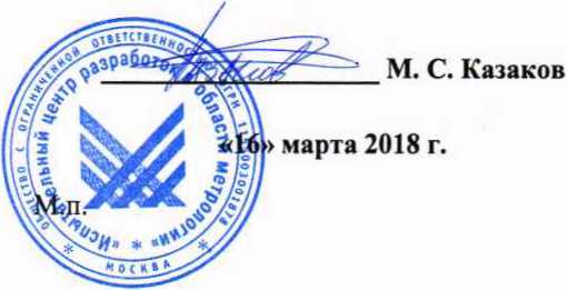 Методика поверки. Преобразователи вторичные серий T, TIF, DIH. ОЕИ Аналитика