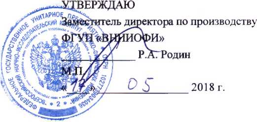 Методика поверки. Комплексы аппаратно-программные АВТОКОН-С УДС2-123. ОЕИ Аналитика