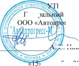 Методика поверки. Регистраторы данных портативные VWANALYZER. ОЕИ Аналитика
