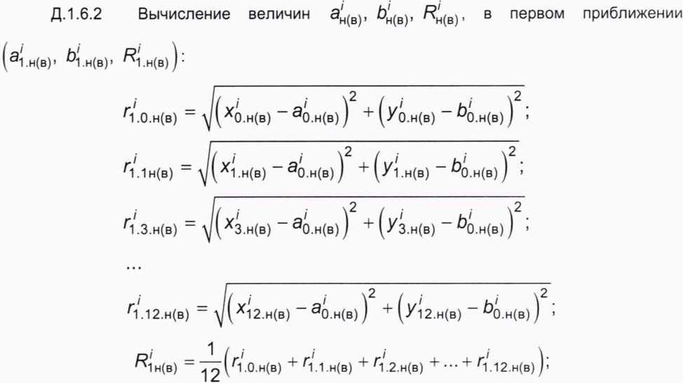 Методика поверки. ГСИ.Резервуары стальные вертикальные цилиндрические теплоизолированные РВС-20000. ОЕИ Аналитика